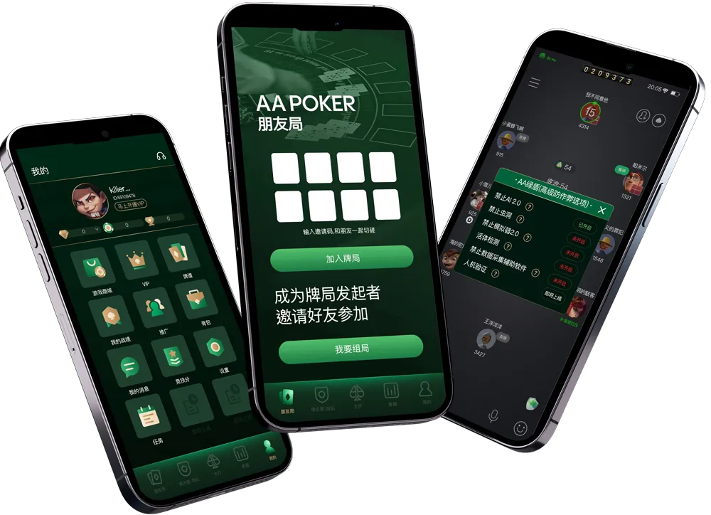 HHpoker苹果下载